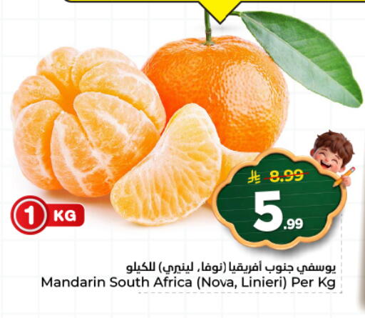Mandarin from South Africa available at هايبر الوفاء in مملكة العربية السعودية, السعودية, سعودية - المنطقة الشرقية