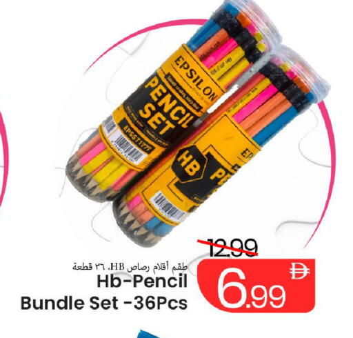 available at مارك & سيف in الإمارات العربية المتحدة , الامارات - دبي