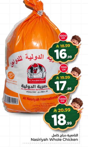 available at Hyper Al Wafa in KSA, Saudi Arabia, Saudi - Al-Kharj