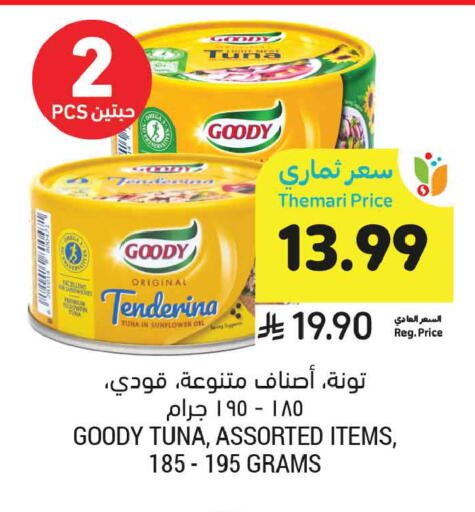 available at أسواق التميمي in مملكة العربية السعودية, السعودية, سعودية - المدينة المنورة
