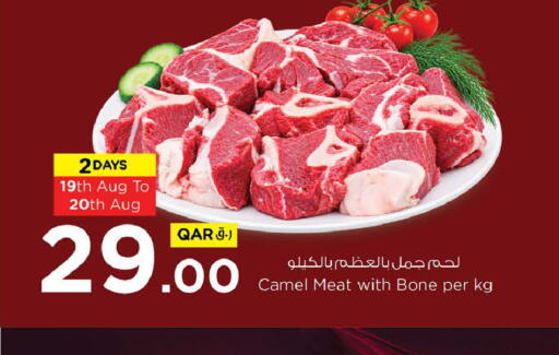 available at Nesto in Qatar - Doha