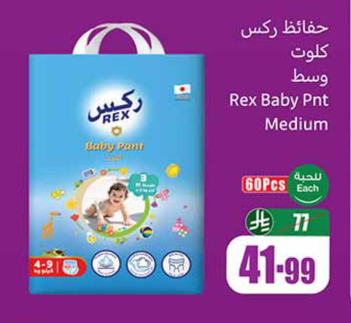 available at Othaim Markets in KSA, Saudi Arabia, Saudi - Al Khobar