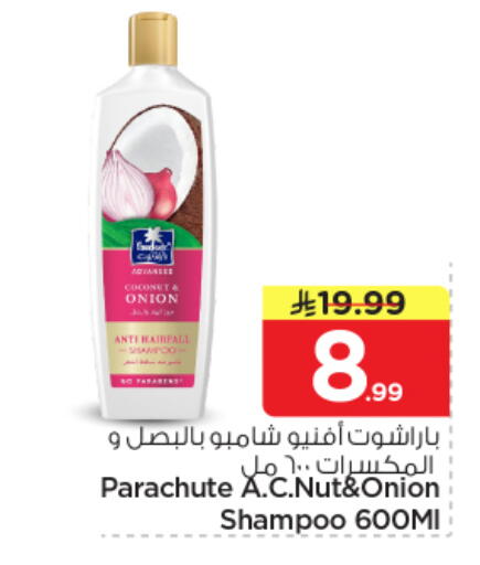 Onion available at نستو in مملكة العربية السعودية, السعودية, سعودية - الخرج