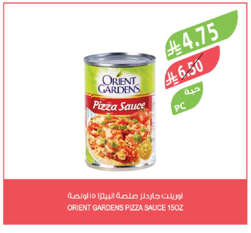available at المزرعة in مملكة العربية السعودية, السعودية, سعودية - الباحة