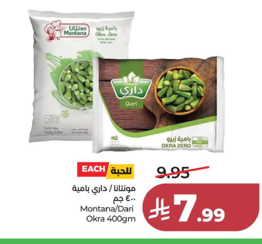 Okra available at LULU Hypermarket in KSA, Saudi Arabia, Saudi - Al Khobar
