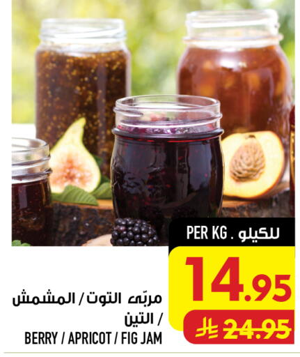 Apricot Fig available at أبراج هايبر ماركت in مملكة العربية السعودية, السعودية, سعودية - مكة المكرمة