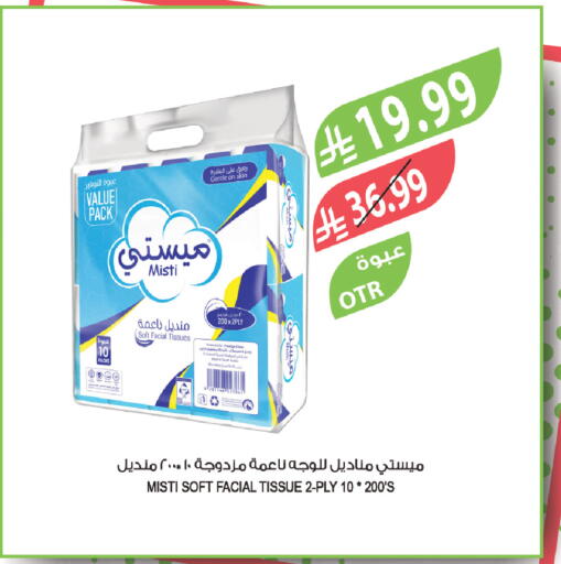 available at Farm  in KSA, Saudi Arabia, Saudi - Abha