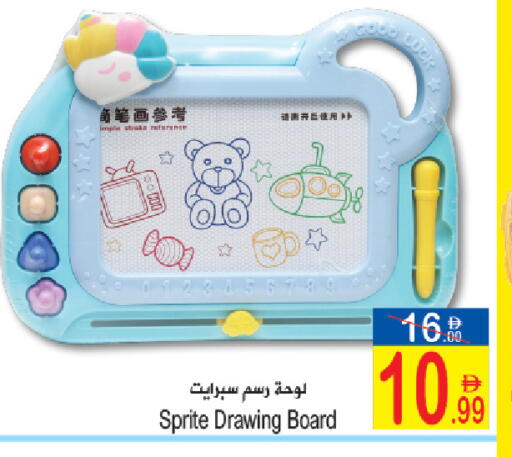 available at Sun and Sand Hypermarket in UAE - Fujairah