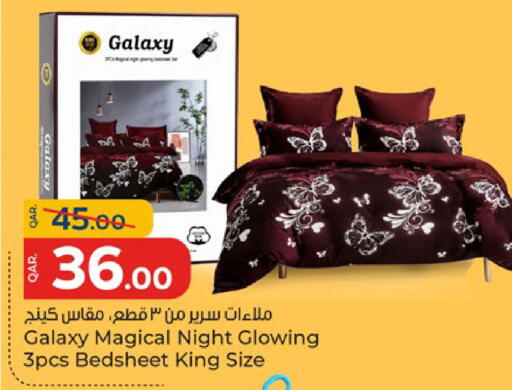 available at باريس هايبرماركت in قطر - الدوحة