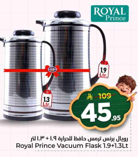 available at هايبر الوفاء in مملكة العربية السعودية, السعودية, سعودية - الرياض
