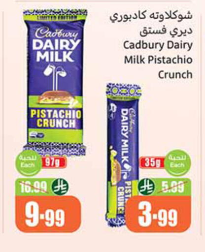 available at Othaim Markets in KSA, Saudi Arabia, Saudi - Al Khobar