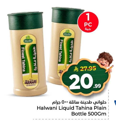 available at نستو in مملكة العربية السعودية, السعودية, سعودية - الأحساء‎