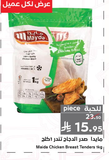 available at ميرا مارت مول in مملكة العربية السعودية, السعودية, سعودية - جدة