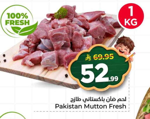 available at هايبر الوفاء in مملكة العربية السعودية, السعودية, سعودية - الرياض