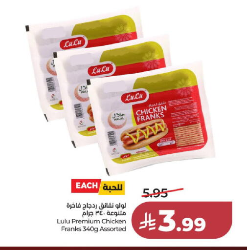 available at LULU Hypermarket in KSA, Saudi Arabia, Saudi - Jeddah