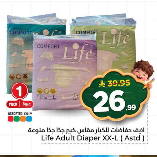 available at Hyper Al Wafa in KSA, Saudi Arabia, Saudi - Jeddah