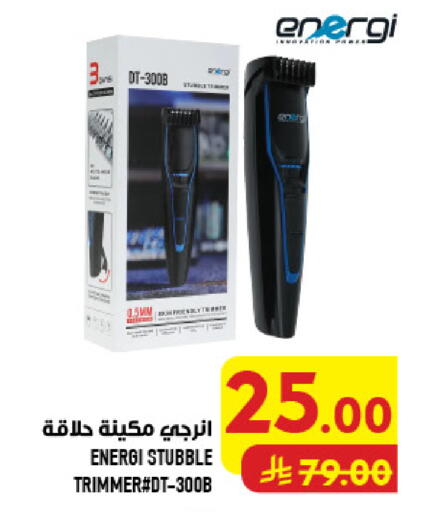 available at أبراج هايبر ماركت in مملكة العربية السعودية, السعودية, سعودية - مكة المكرمة