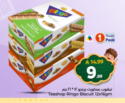 available at نستو in مملكة العربية السعودية, السعودية, سعودية - الخرج