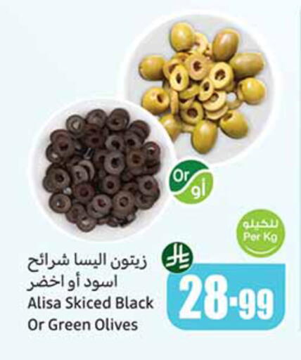available at Othaim Markets in KSA, Saudi Arabia, Saudi - Al Khobar