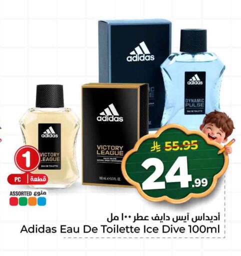 available at هايبر الوفاء in مملكة العربية السعودية, السعودية, سعودية - الرياض
