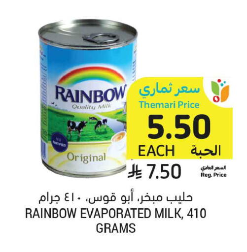 available at Tamimi Market in KSA, Saudi Arabia, Saudi - Al Khobar