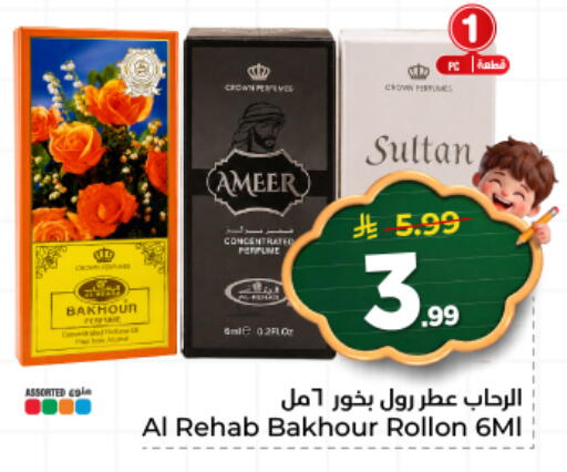 available at هايبر الوفاء in مملكة العربية السعودية, السعودية, سعودية - المنطقة الشرقية