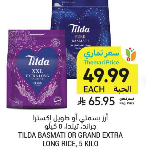 available at أسواق التميمي in مملكة العربية السعودية, السعودية, سعودية - المدينة المنورة