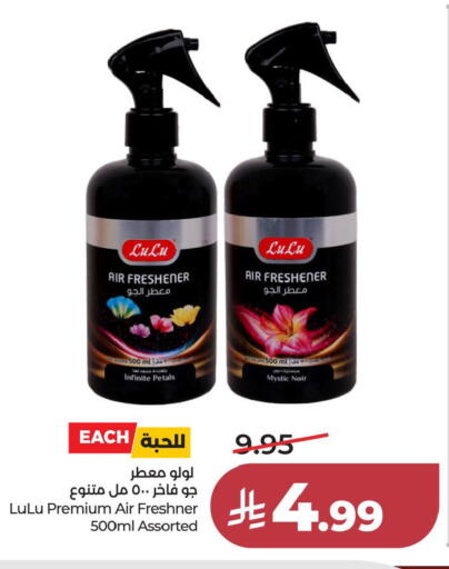 available at LULU Hypermarket in KSA, Saudi Arabia, Saudi - Al Khobar