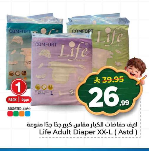 available at Hyper Al Wafa in KSA, Saudi Arabia, Saudi - Ta'if