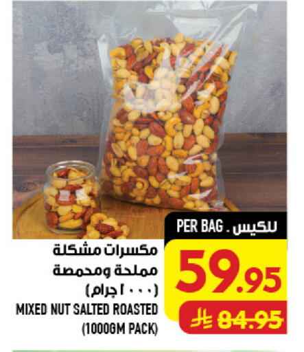 available at Abraj Hypermarket in KSA, Saudi Arabia, Saudi - Mecca