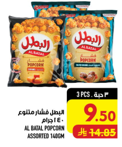 available at أبراج هايبر ماركت in مملكة العربية السعودية, السعودية, سعودية - مكة المكرمة
