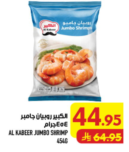 available at أبراج هايبر ماركت in مملكة العربية السعودية, السعودية, سعودية - مكة المكرمة