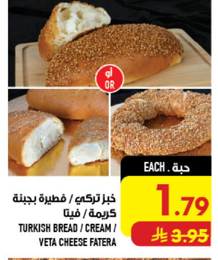 available at أبراج هايبر ماركت in مملكة العربية السعودية, السعودية, سعودية - مكة المكرمة