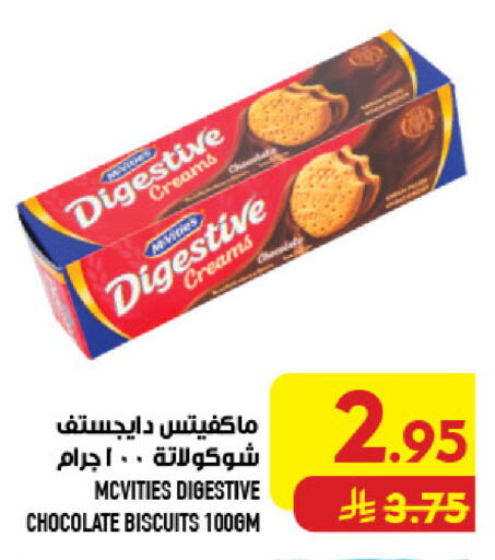 available at أبراج هايبر ماركت in مملكة العربية السعودية, السعودية, سعودية - مكة المكرمة