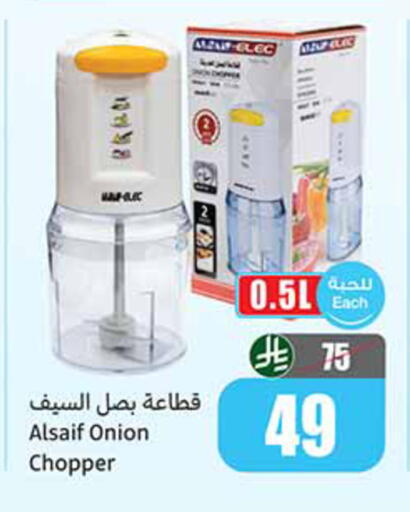 Onion available at Othaim Markets in KSA, Saudi Arabia, Saudi - Al Khobar