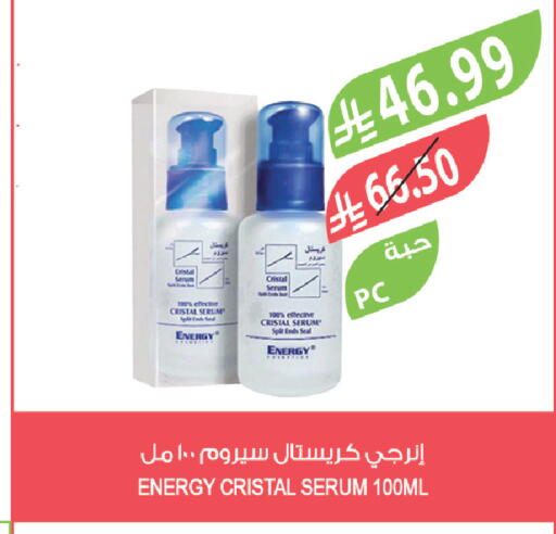 available at المزرعة in مملكة العربية السعودية, السعودية, سعودية - نجران
