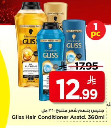 available at مارك & سيف in مملكة العربية السعودية, السعودية, سعودية - الخبر‎
