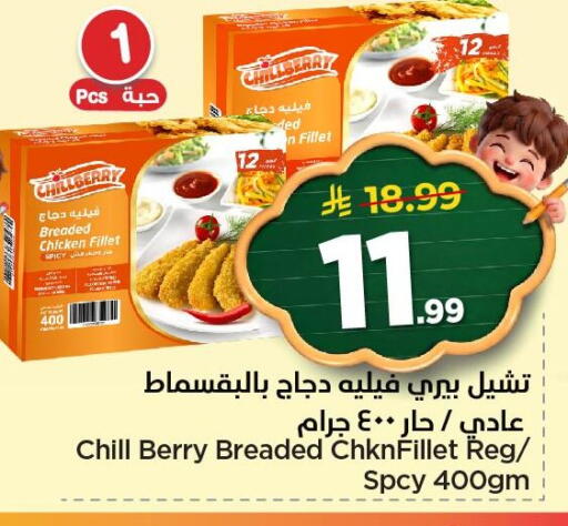 available at نستو in مملكة العربية السعودية, السعودية, سعودية - المنطقة الشرقية