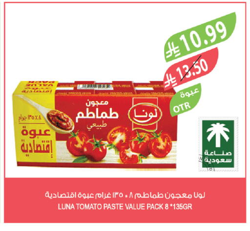 Tomato available at Farm  in KSA, Saudi Arabia, Saudi - Abha