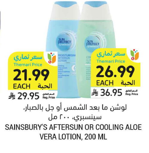 available at أسواق التميمي in مملكة العربية السعودية, السعودية, سعودية - المدينة المنورة