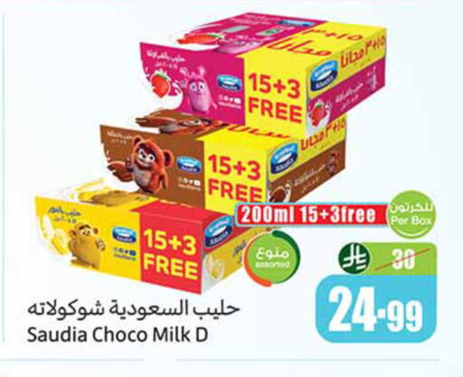available at Othaim Markets in KSA, Saudi Arabia, Saudi - Al Khobar