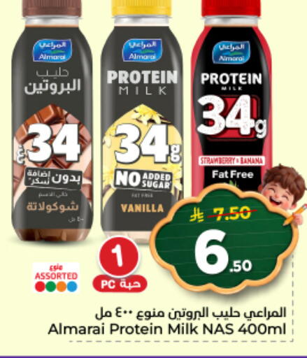 Strawberry Banana Vanilla available at نستو in مملكة العربية السعودية, السعودية, سعودية - الخرج