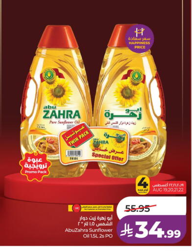 available at LULU Hypermarket in KSA, Saudi Arabia, Saudi - Al Khobar