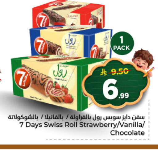 Strawberry Vanilla available at نستو in مملكة العربية السعودية, السعودية, سعودية - الخرج