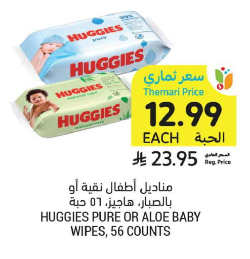 available at أسواق التميمي in مملكة العربية السعودية, السعودية, سعودية - جدة