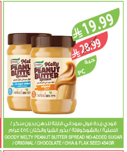 available at المزرعة in مملكة العربية السعودية, السعودية, سعودية - ينبع