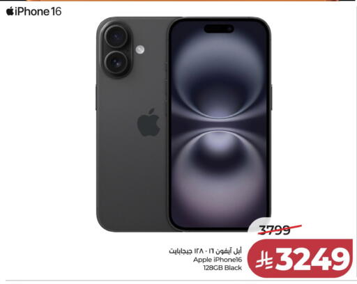Apple available at LULU Hypermarket in KSA, Saudi Arabia, Saudi - Hafar Al Batin