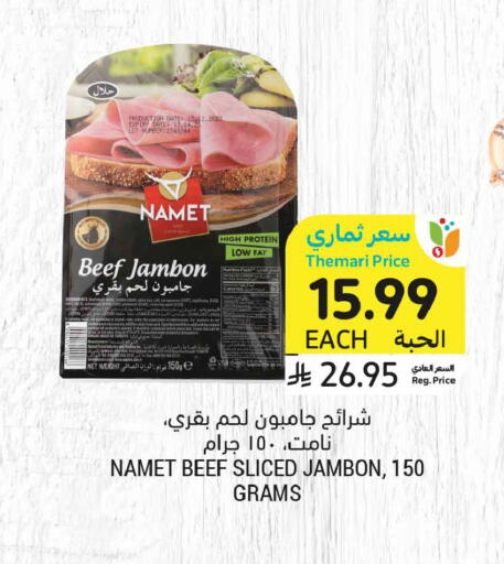 Date available at Tamimi Market in KSA, Saudi Arabia, Saudi - Medina