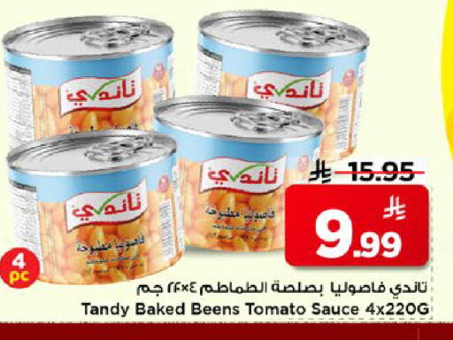 Tomato available at مارك & سيف in مملكة العربية السعودية, السعودية, سعودية - الأحساء‎