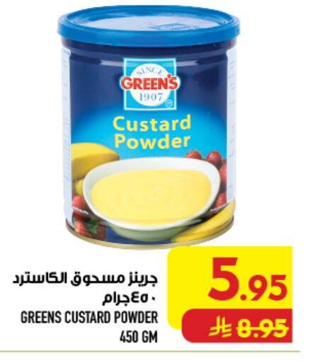 available at أبراج هايبر ماركت in مملكة العربية السعودية, السعودية, سعودية - مكة المكرمة